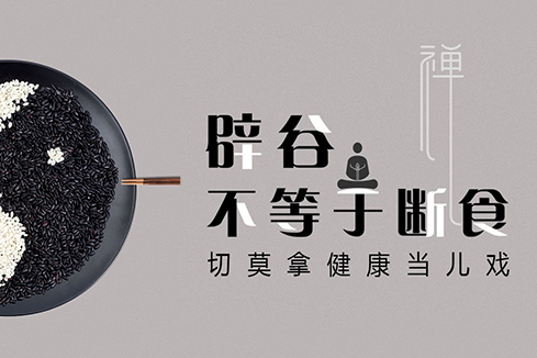 舒兰建站-少林禅武医