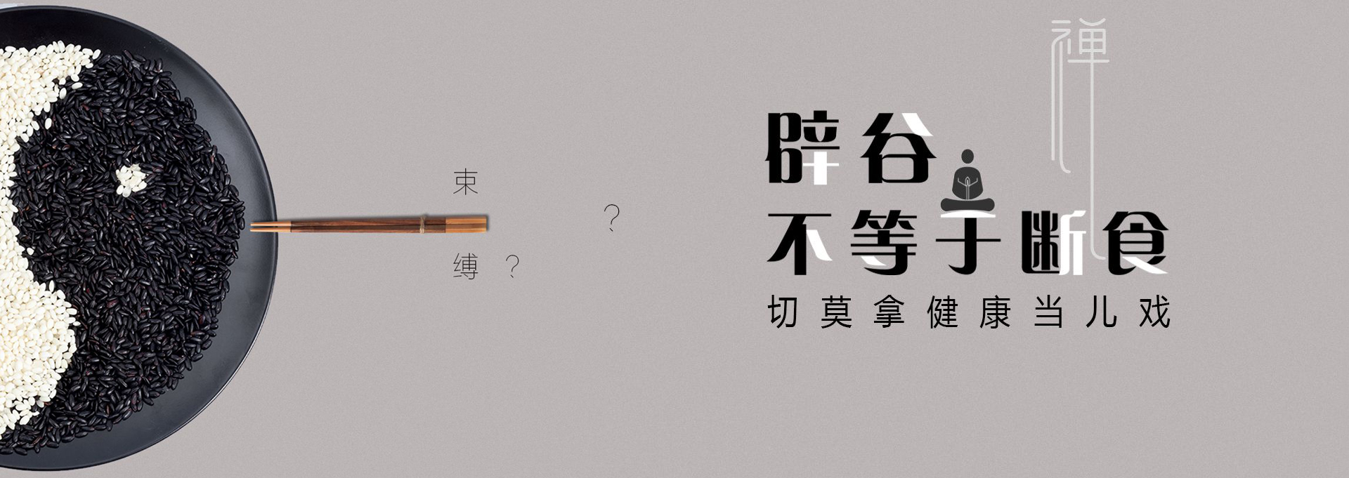 舒兰建站-少林禅武医